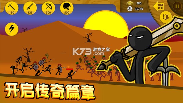 火柴人大战 v0.6.8 下载手机版 截图