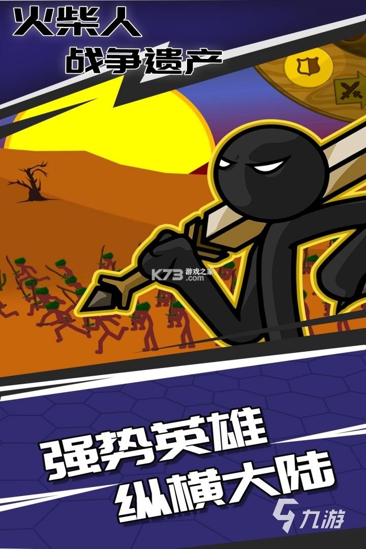 火柴人大战 v0.6.8 下载手机版 截图