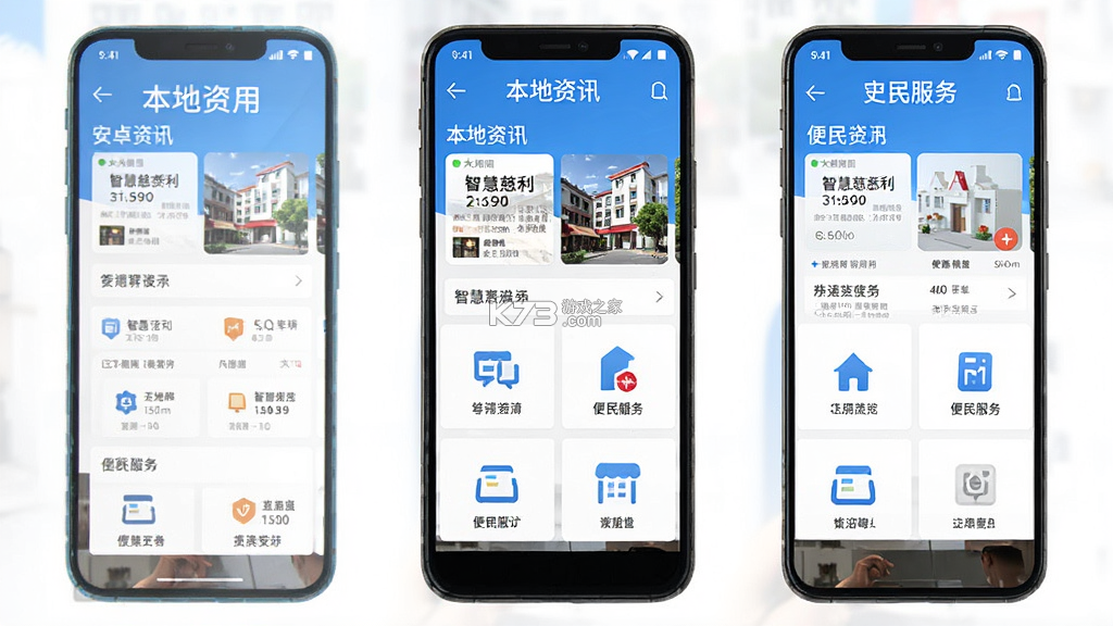 智慧慈利 v3.1.2 官方app下载安装 截图