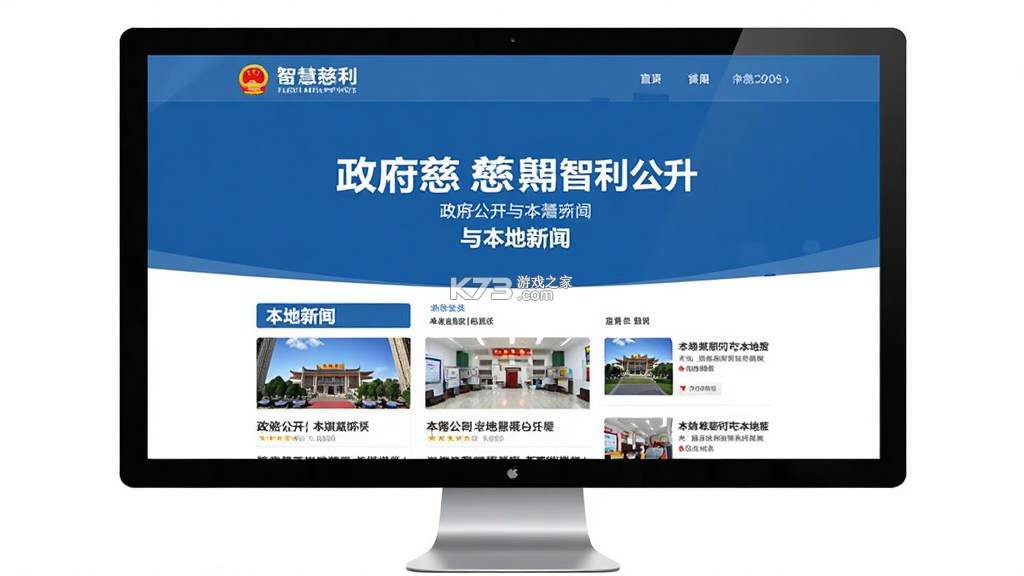 智慧慈利 v3.1.2 官方app下载安装 截图