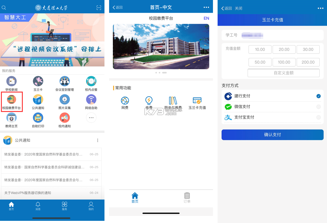 智慧慈利 v3.1.2 官方app下载安装 截图