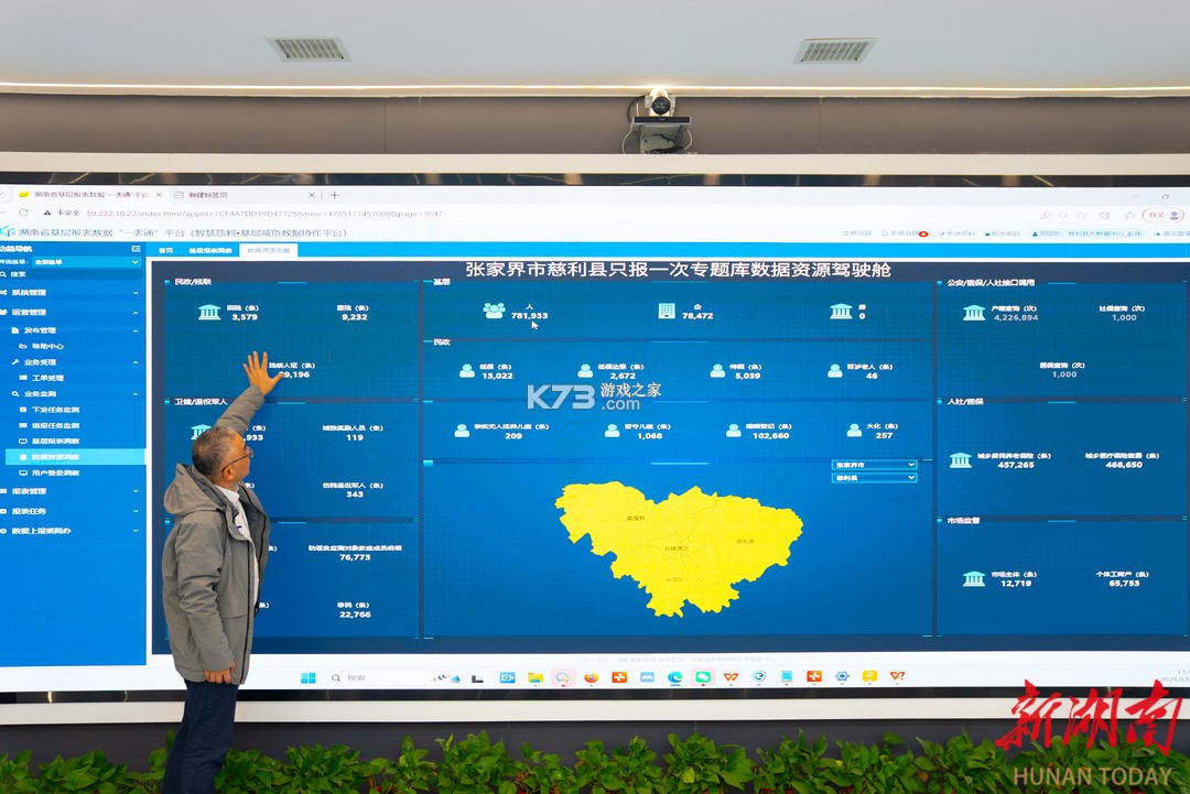 智慧慈利 v3.1.2 官方app下载安装 截图