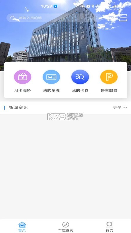 智慧慈利 v3.1.2 官方app下载安装 截图
