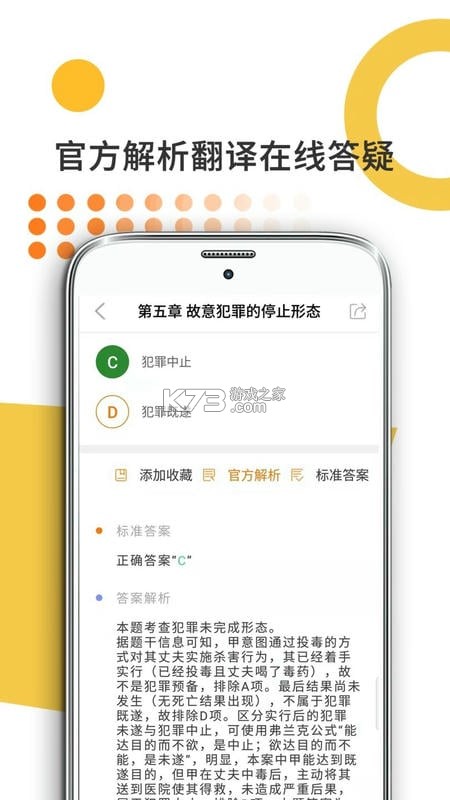 法硕考研 v10.546.0922 安卓下载软件免费