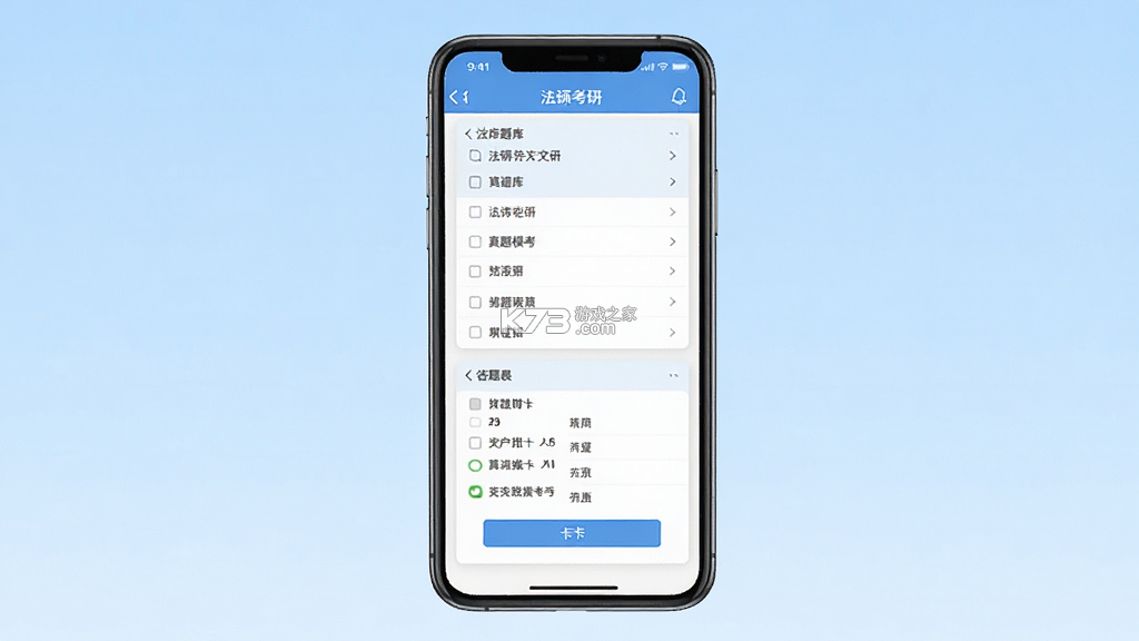 法硕考研 v10.546.0922 安卓下载软件免费
