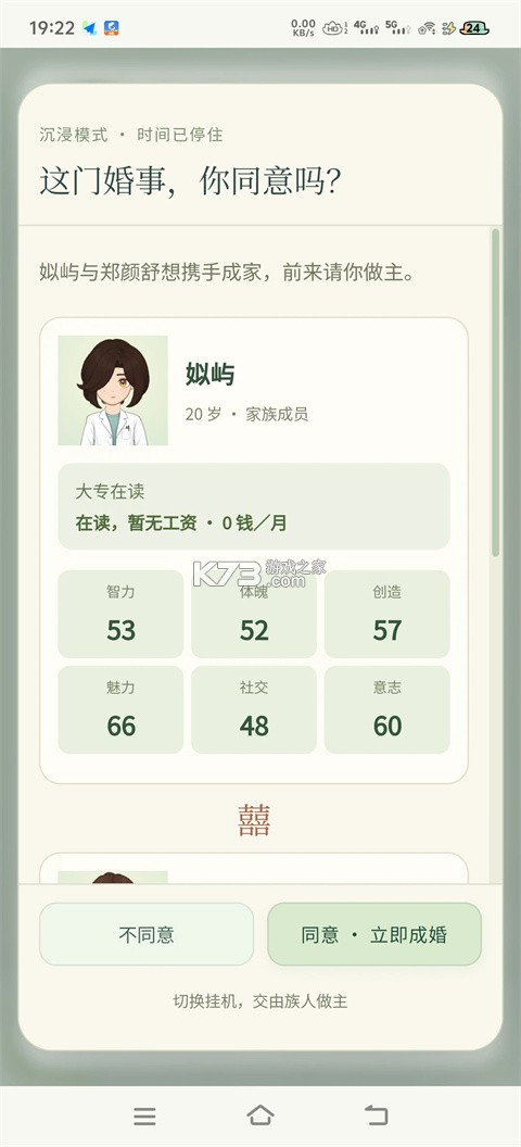 千秋家录 v0.1.47 游戏下载 截图