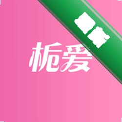 栀爱下载免费