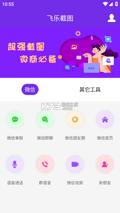 乐刻店管家 v2.25.0 下载安装 截图