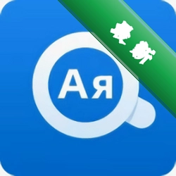 环俄网俄语词典app下载免费v3.0.7