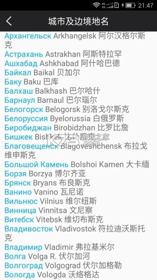 环俄网俄语词典 v3.0.7 app下载免费 截图