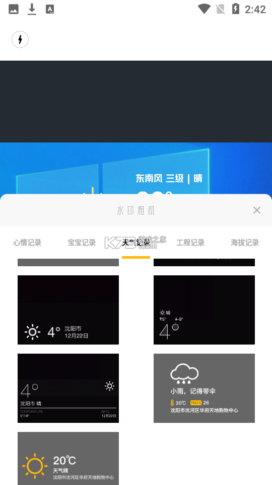 时间旅馆 v4.15.0 下载官方版 截图