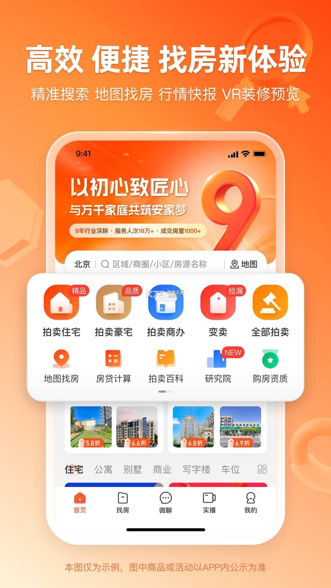 瀚海拍卖 v3.6.1 下载官方版