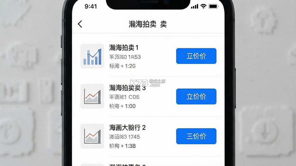 瀚海拍卖 v3.6.1 下载官方版