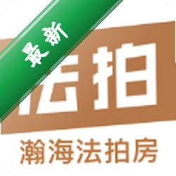 瀚海拍卖 v3.6.1 下载官方版