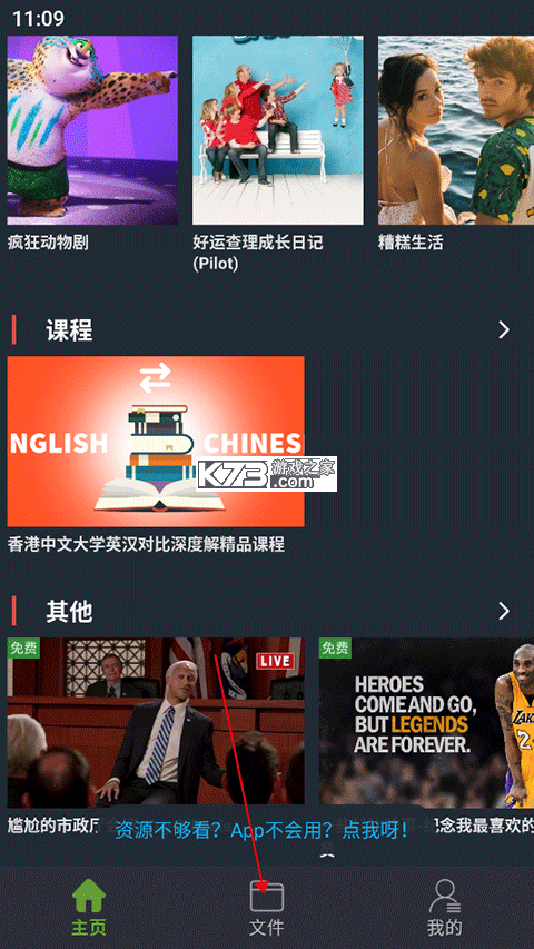 小鹦看看 v3.9.5 官方版app下载安装 截图