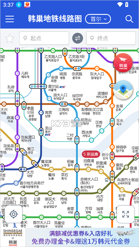 韩巢韩国地铁 v1.2.16 app下载 截图