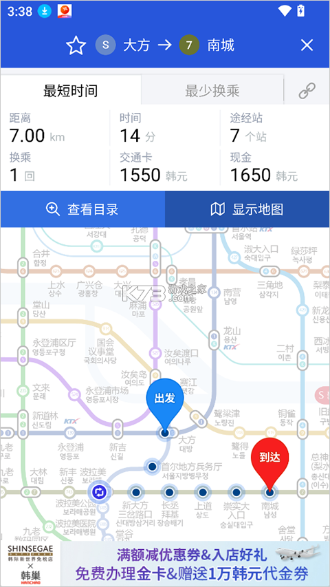 韩巢韩国地铁 v1.2.16 app下载 截图