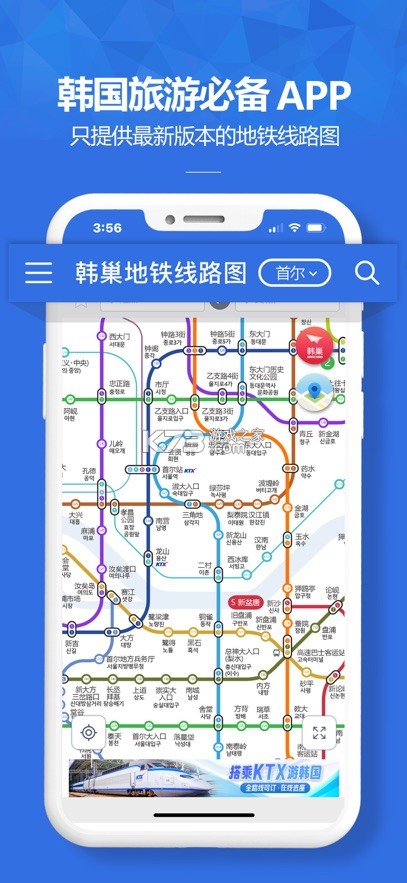 韩巢韩国地铁 v1.2.16 app下载 截图