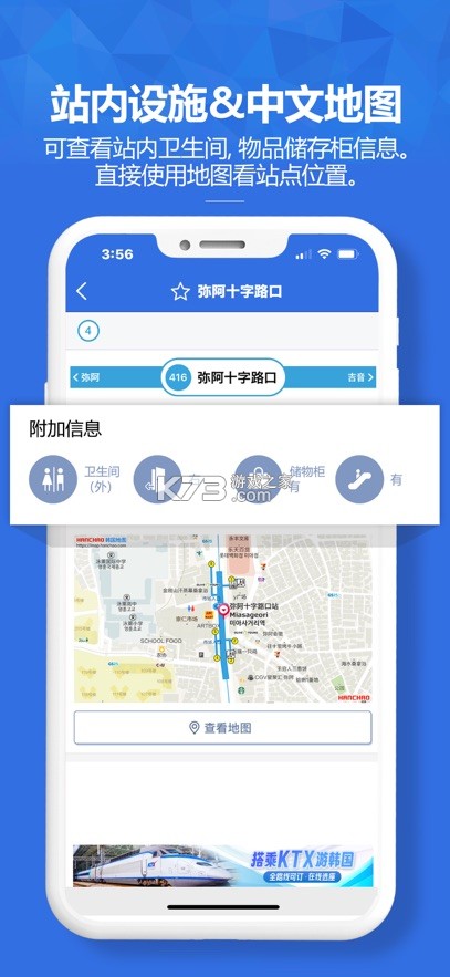 韩巢韩国地铁 v1.2.16 app下载 截图