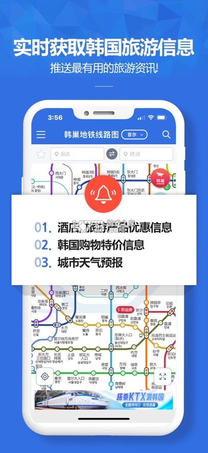韩巢韩国地铁 v1.2.16 app下载 截图