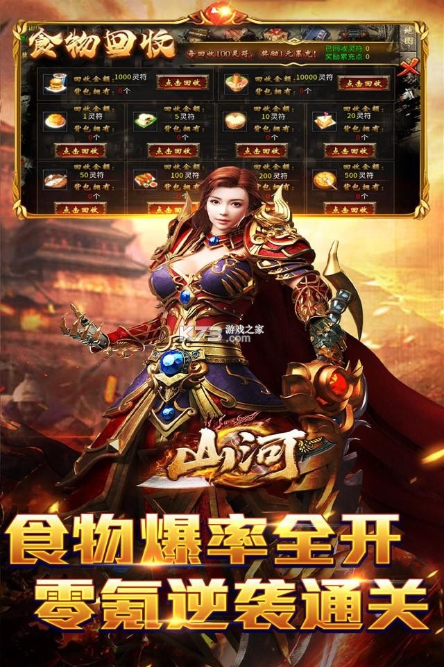 山河 v1.0.2 安卓下载软件免费 截图
