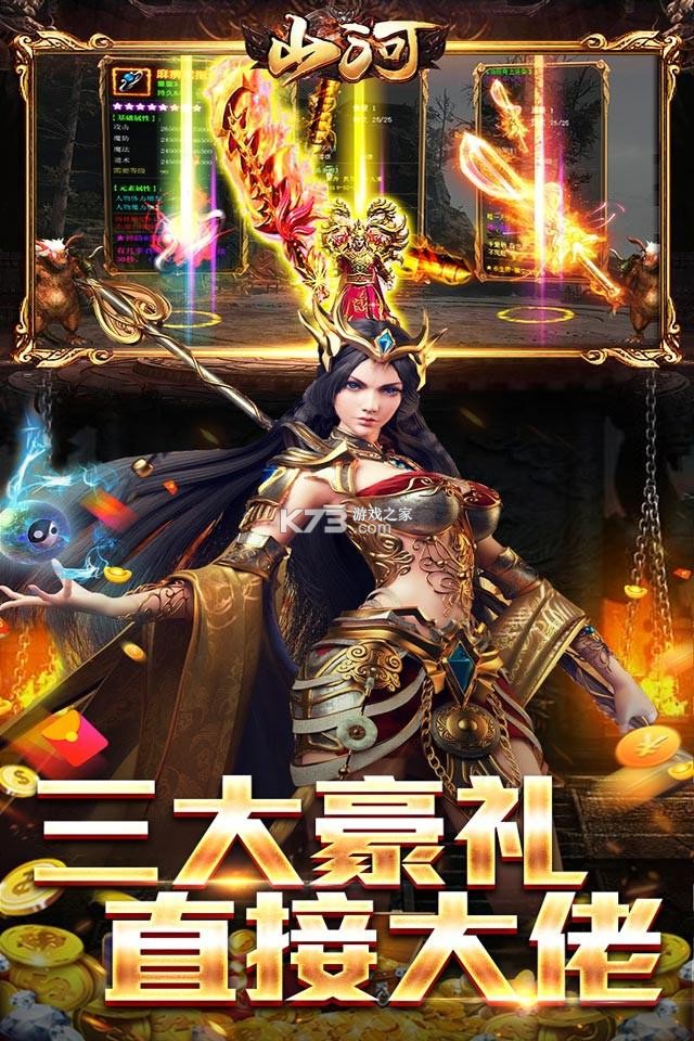 山河 v1.0.2 安卓下载软件免费 截图