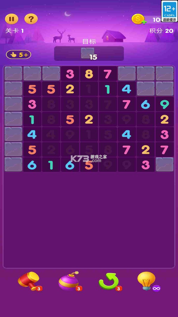 脑袋大解压 v4.7 安卓下载免费 截图