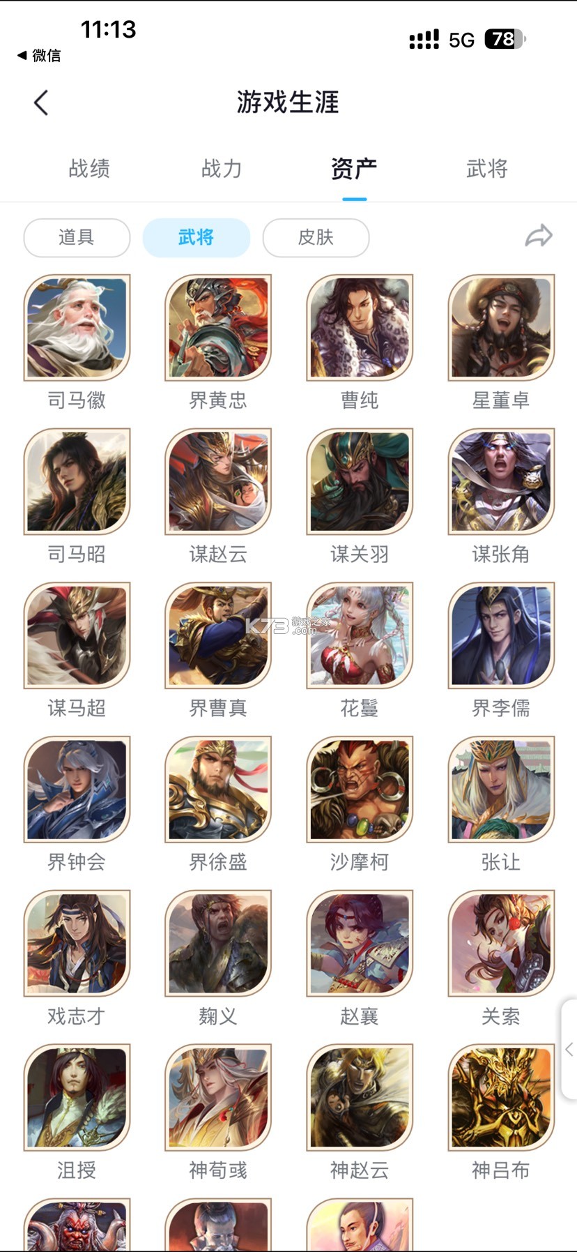 巅峰世界梦 v1.0.32 下载手机版 截图