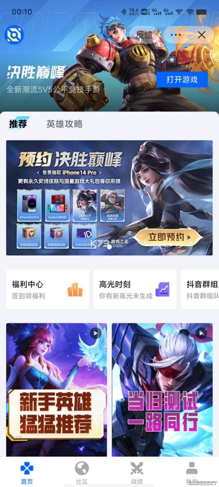 巅峰世界梦 v1.0.32 下载手机版 截图