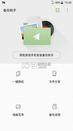 聊天备份助手 v1.0.31 下载官方版 截图