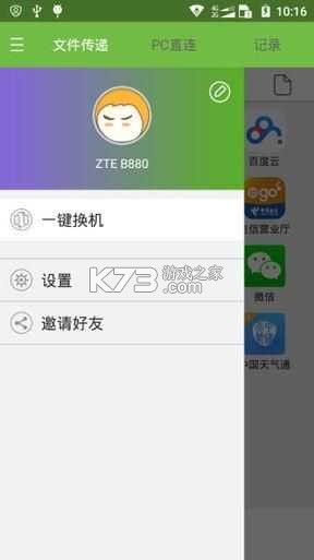 聊天备份助手 v1.0.31 下载官方版 截图