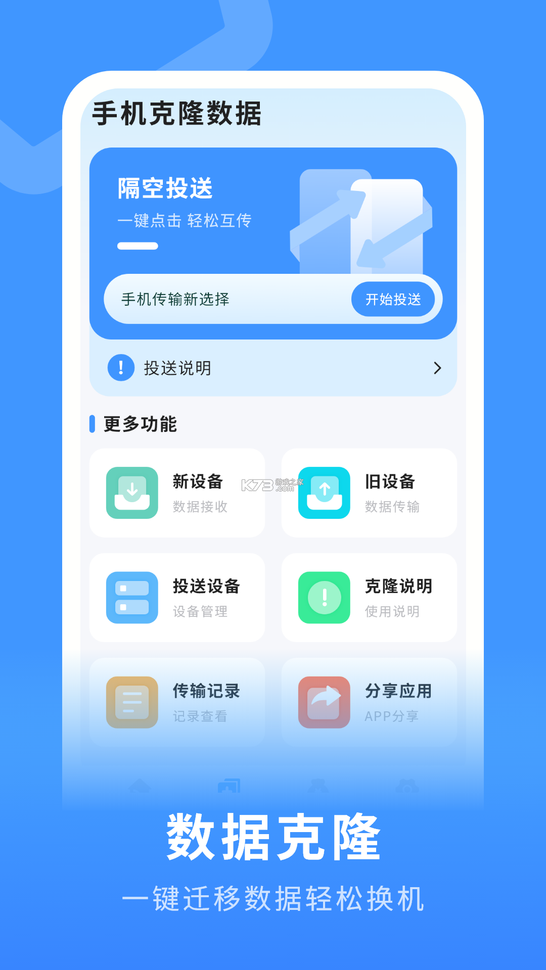 聊天备份助手 v1.0.31 下载官方版 截图