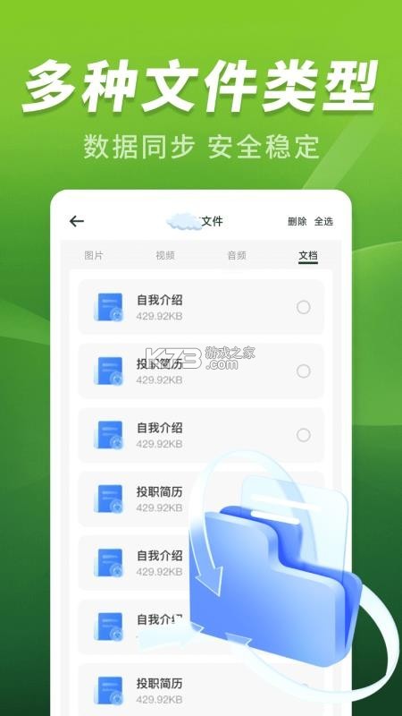 聊天备份助手 v1.0.31 下载官方版 截图
