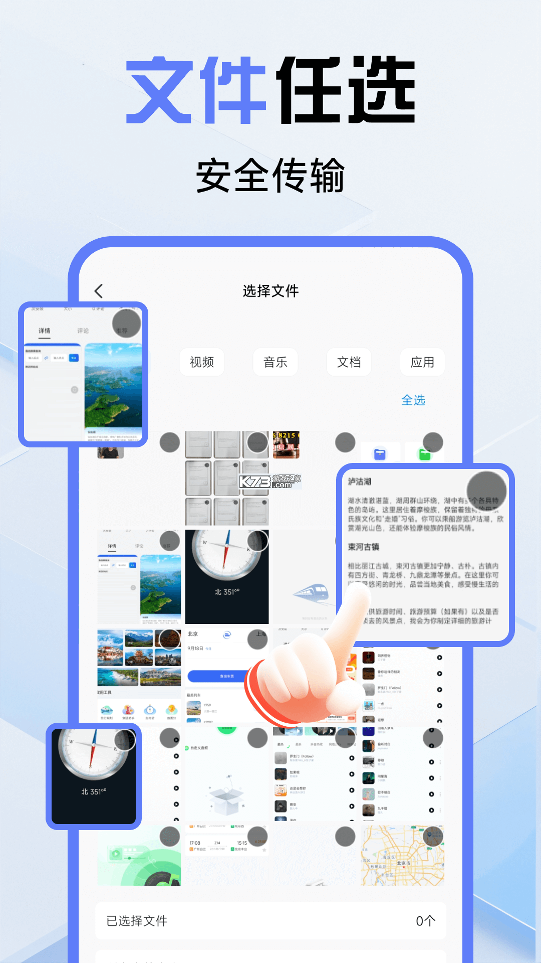 聊天备份助手 v1.0.31 下载官方版 截图