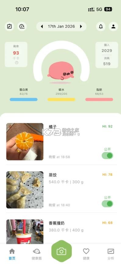 calpanion v1.4.13 减肥软件 截图