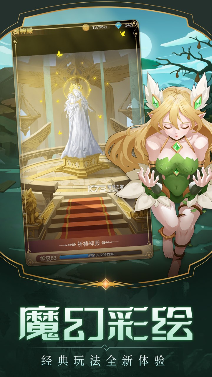 天命行者 v1.2.43 安卓下载 截图