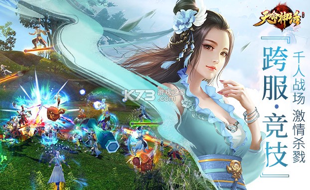 天命行者 v1.2.43 安卓下载 截图