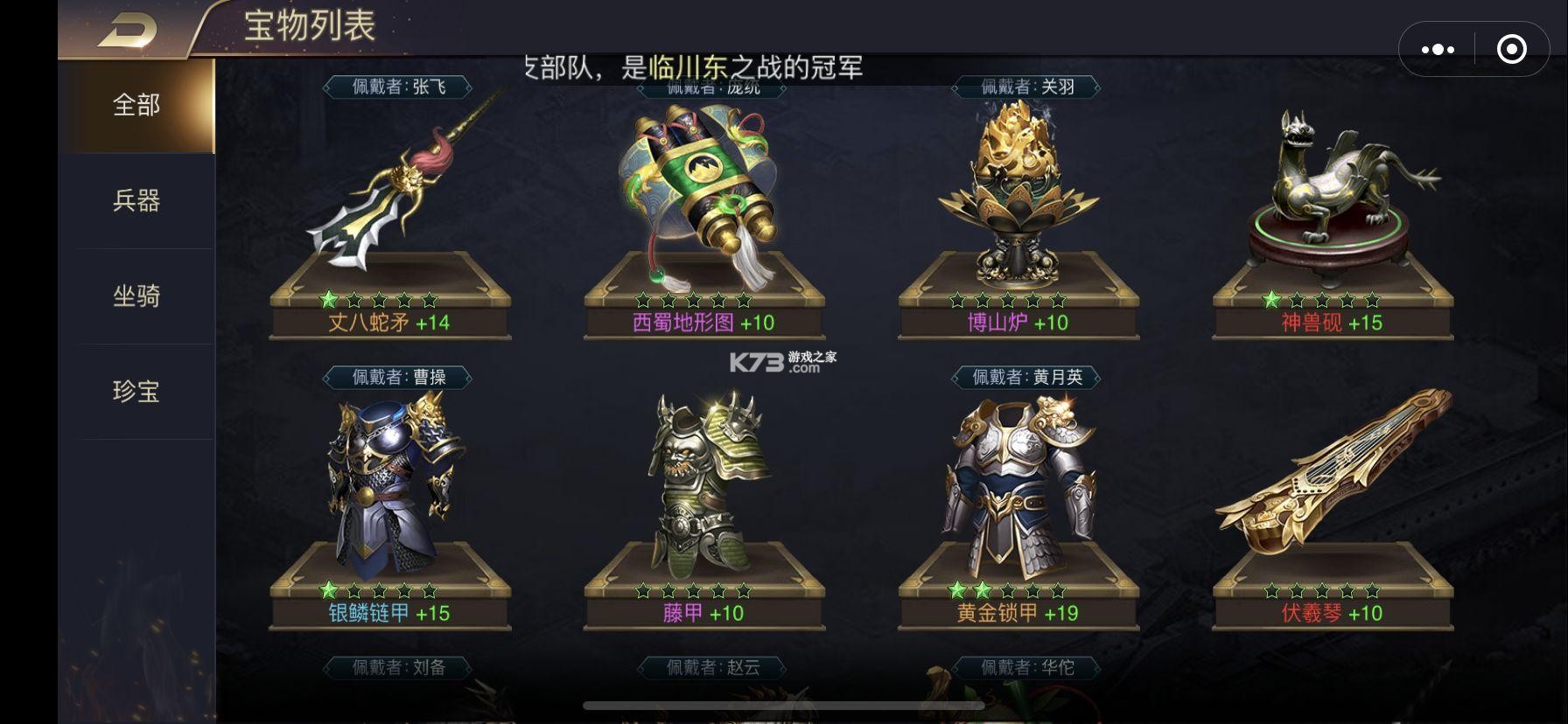 攻城三国 v2.39 下载免费