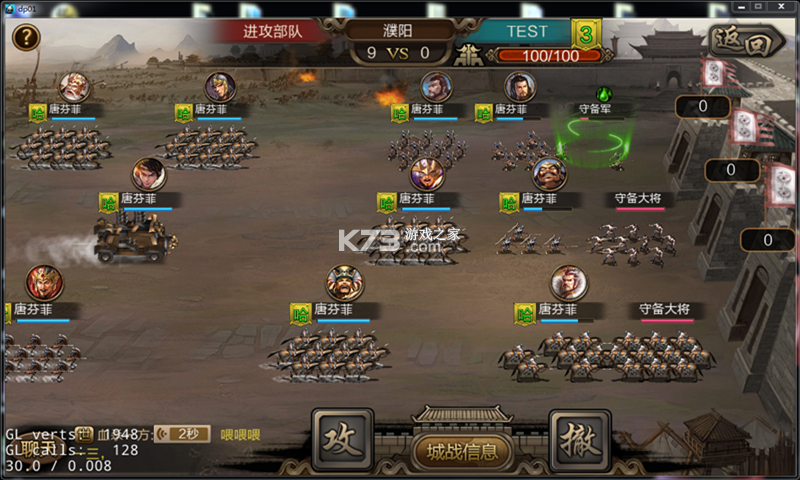 攻城三国 v2.39 下载免费