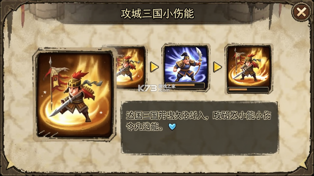 攻城三国 v2.39 下载免费