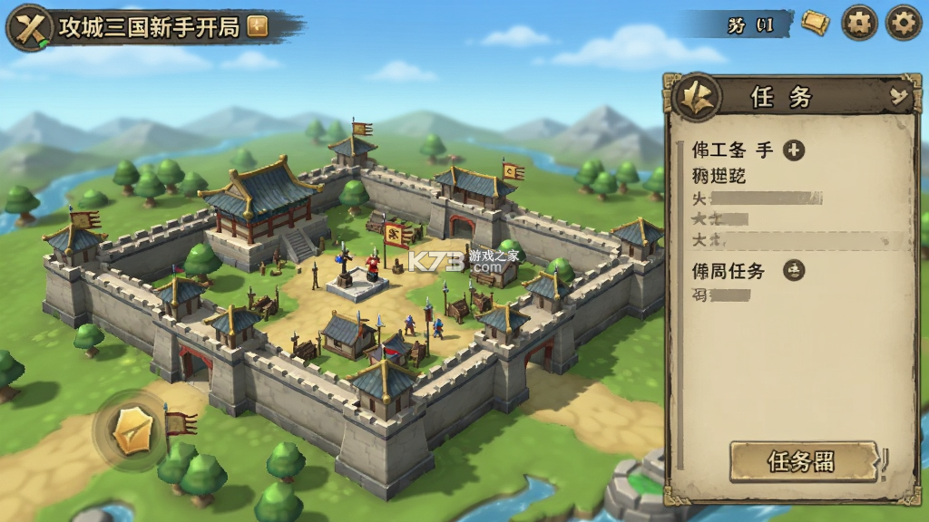 攻城三国 v2.39 下载免费