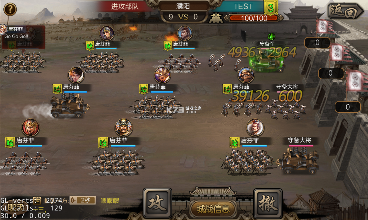 攻城三国 v2.39 下载免费 截图