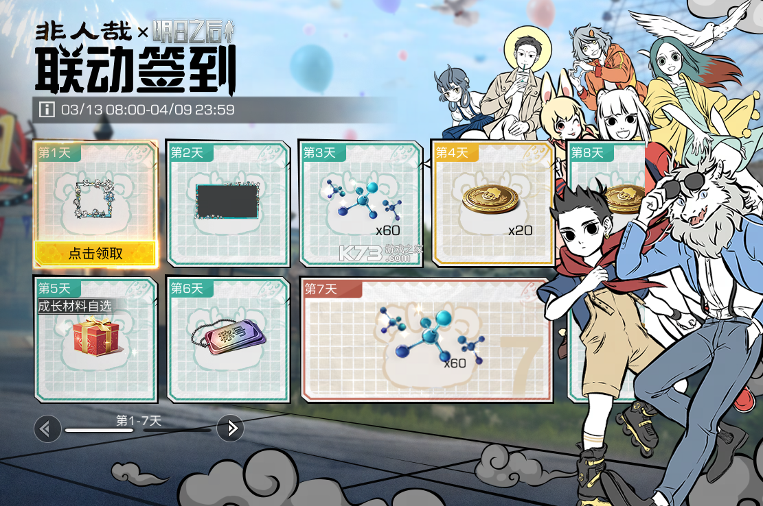 次元穿梭者 v0.6.7 下载手机版 截图