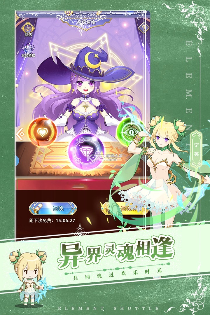 次元穿梭者 v0.6.7 下载手机版 截图