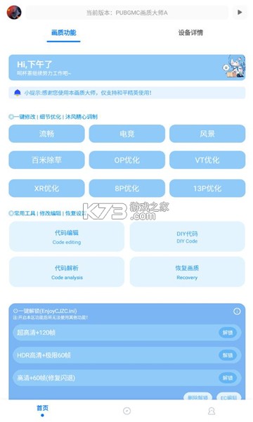 破晓者 v1.19.004 安卓下载 截图