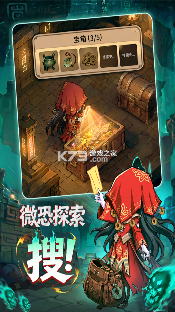 镇邪人 v1.0.3 九游版 截图