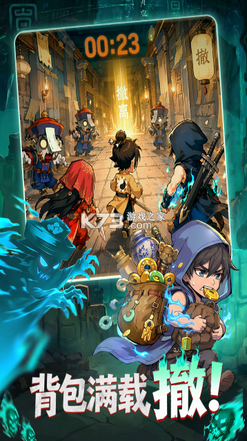 镇邪人 v1.0.3 九游版 截图