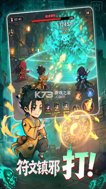 镇邪人 v1.0.3 九游版 截图