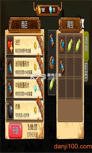 西游大冒险 v1.0.3 下载手机版 截图
