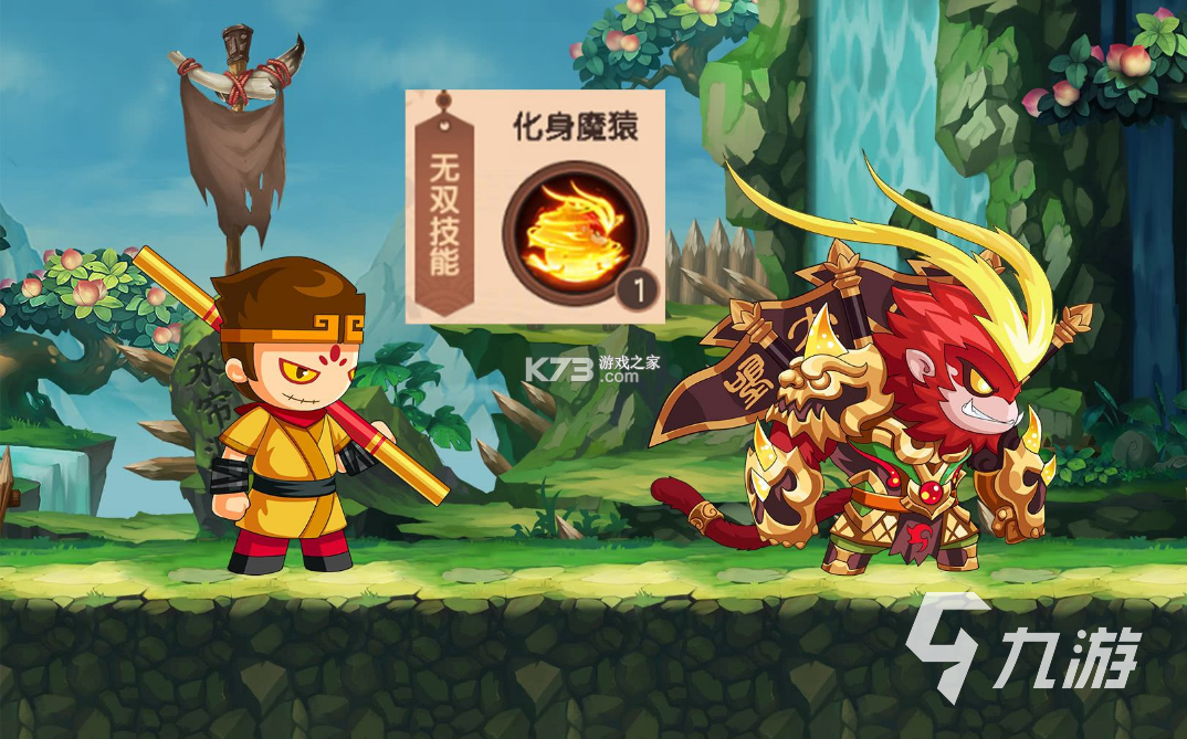 西游大冒险 v1.0.3 下载手机版 截图